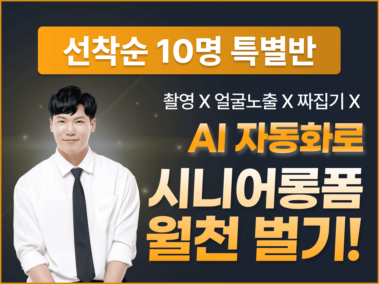 유튜브후크 3기 왕초보반